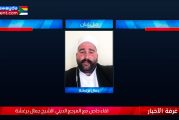 لقاء خاص مع الشيخ جمال برغشة