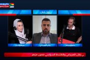 لقاء خاص مع الناشط السياسي بلال العريضي والناشط السياسي معين مزهر