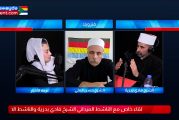 لقاء خاص مع الناشط الميداني الشيخ فادي بدرية والناشط الاجتماعي الشيخ حسن العلي