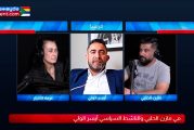 غرفة الاخبار | لقاء خاص مع الإعلامي مازن الحلبي و الناشط السياسي أيسر الولي